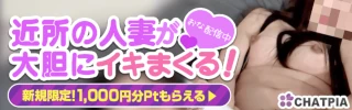 チャットピア