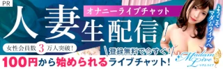 マダムライブ