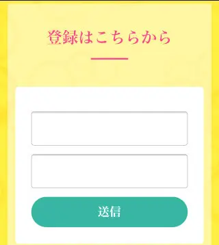 スマホのライブチャット「モコム」で無料ポイントを受け取る-メールアドレス登録