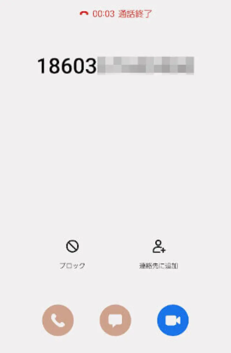 マダムライブに無料登録する手順~ダイヤル発信での電話番号の登録画面