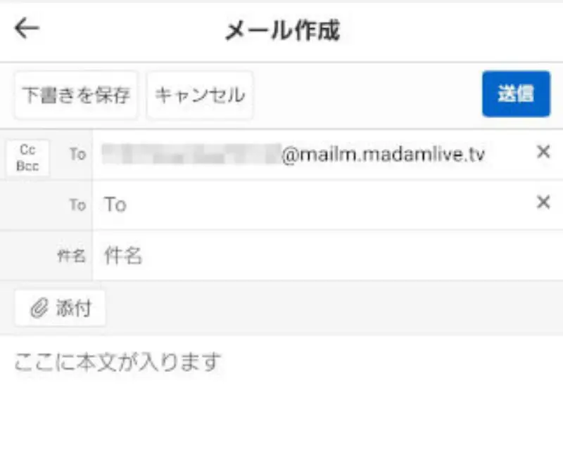 マダムライブに無料登録する手順~空メールの作成画面