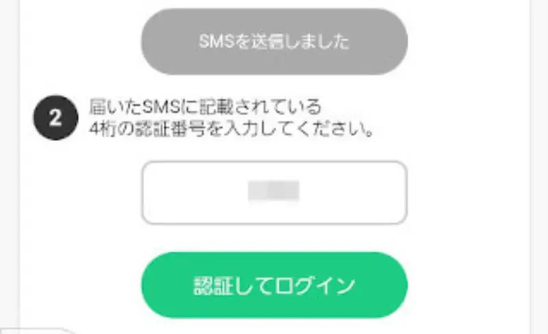 ライブチャットVI-VOに無料登録する手順~認証してログイン