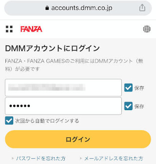 FANZAライブチャットに無料登録する手順~新規会員登録の入り口
